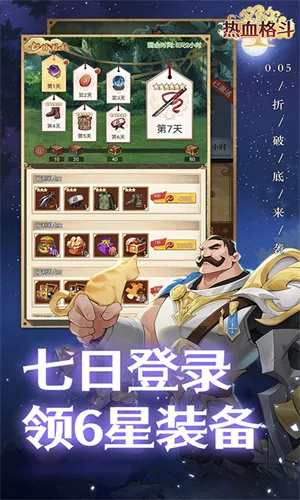 ��Ѫ�����°�׿��v1.0.1668 ��׿���ͼ2