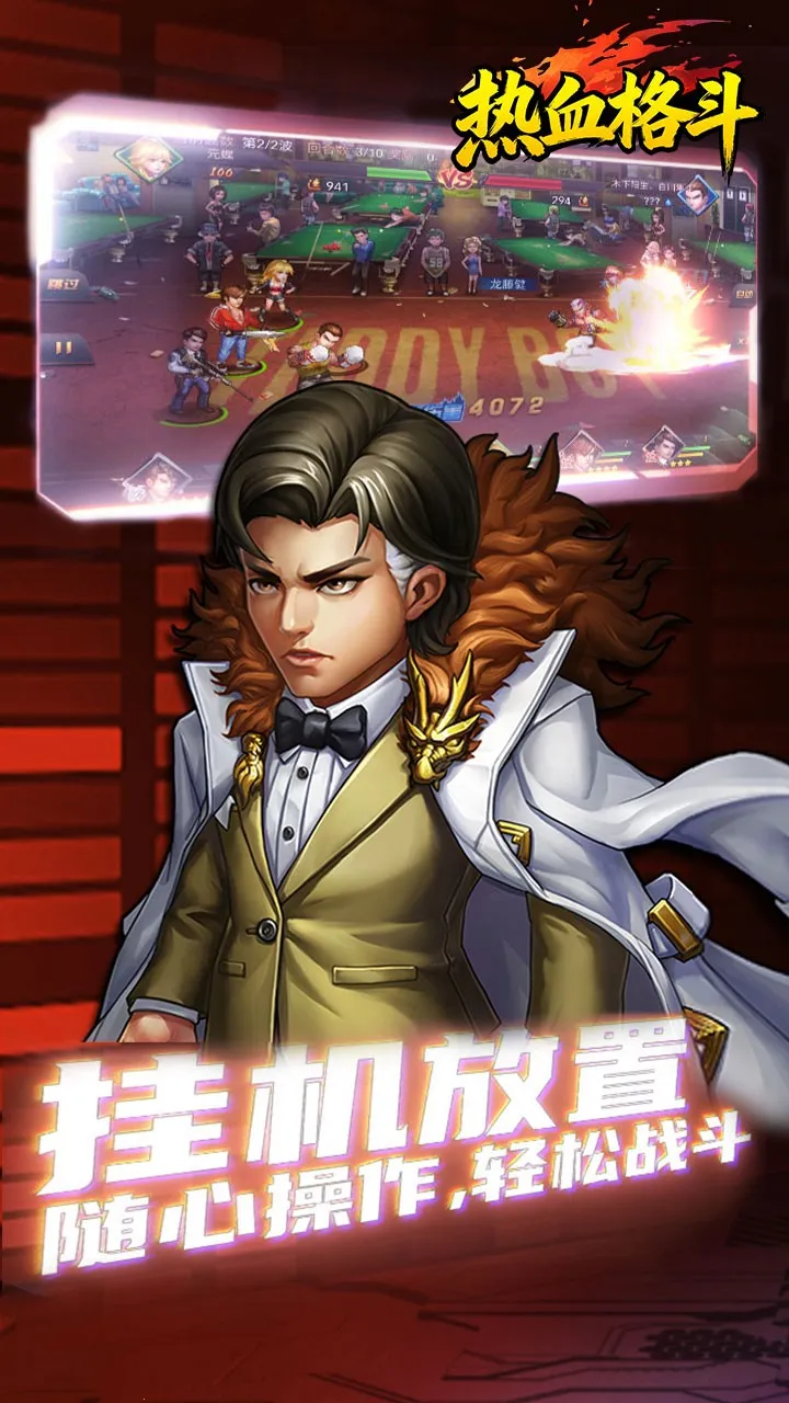 ��Ѫ�����°�׿��v1.0.1668 ��׿���ͼ3