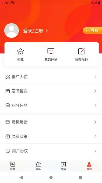 新新宁2026官方最新版本v1.0.0 安卓版截图2