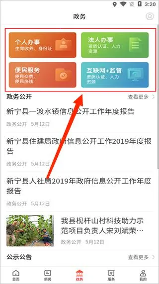 新新宁2026官方最新版本 新新宁2026官方最新版本
