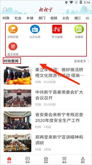 新新宁2026官方最新版本 新新宁2026官方最新版本