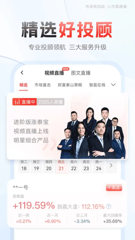 ��̩֤ȯ�븻(������������)v8.46.2275 ��׿���ͼ2