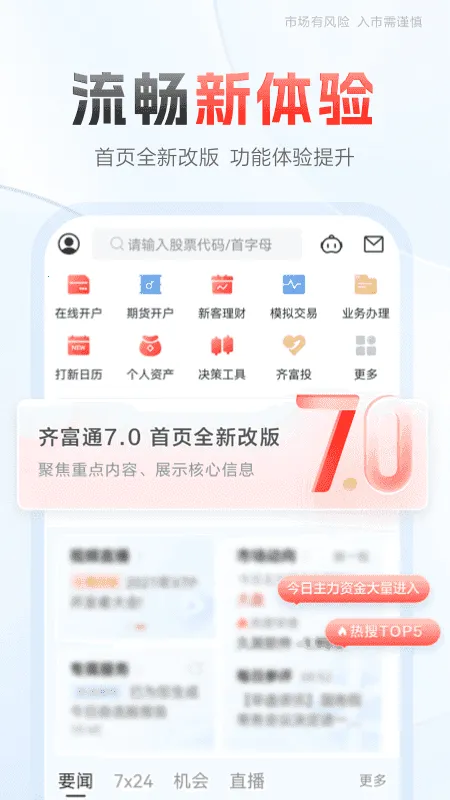 ��̩֤ȯ�븻(������������)v8.46.2275 ��׿���ͼ3