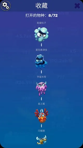 点击怪兽(合成类游戏)v1.8.8 手机版截图3
