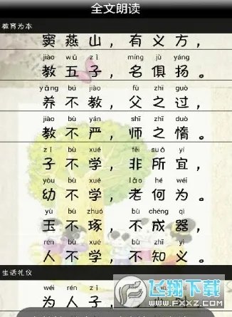 ���־�ȫ���ʶ������ֻ���v1.1.8 �ֻ����ͼ0