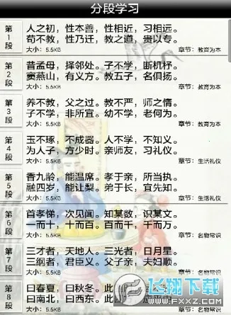 ���־�ȫ���ʶ������ֻ���v1.1.8 �ֻ����ͼ1