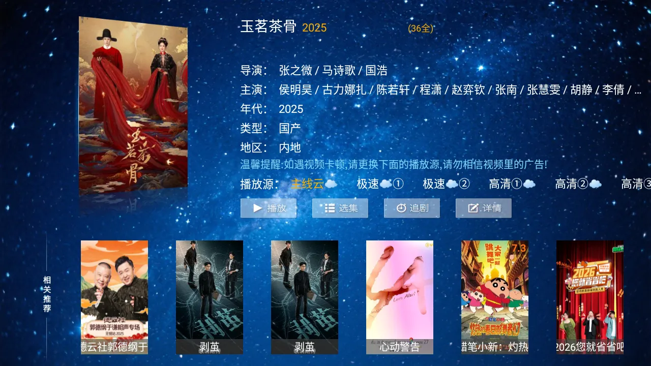 长城影院2026下载v5.8 手机版截图1