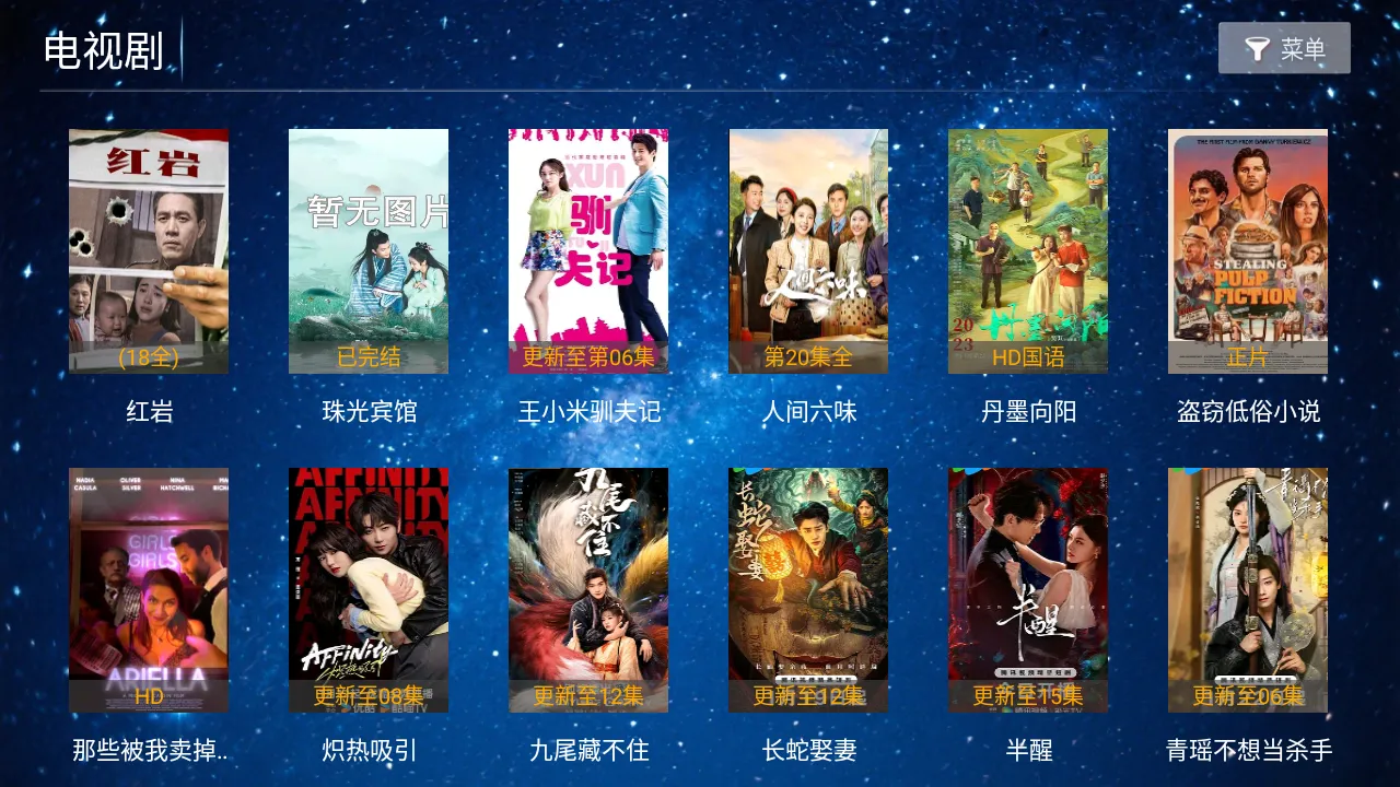 长城影院2026下载v5.8 手机版截图0