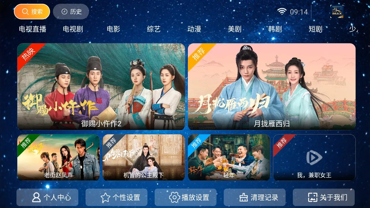 长城影院2026下载v5.8 手机版截图4