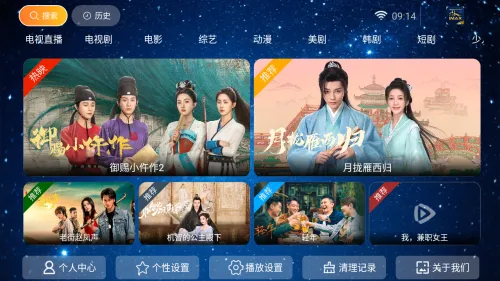 长城影院2026下载 长城影院2026下载