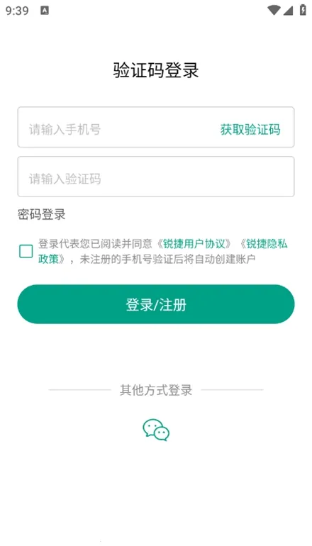 �����ҫ2026�ٷ����°汾v1.9.9 �ֻ����ͼ2