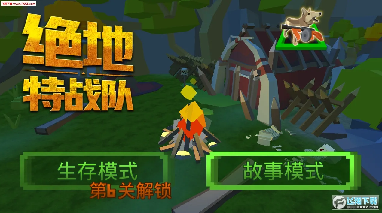 绝地特战队(僵尸射击游戏)v1.1 手机版截图0