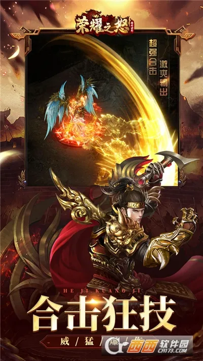 荣耀之怒(传奇冒险)v1.0.3 安卓版截图0