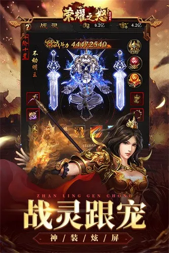 荣耀之怒(传奇冒险)v1.0.3 安卓版截图3