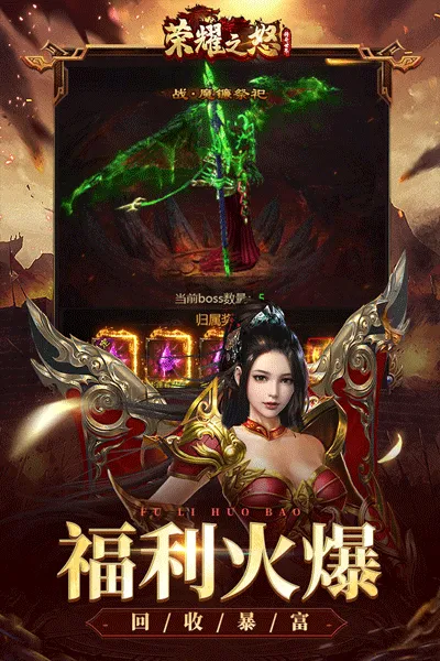 荣耀之怒(传奇冒险)v1.0.3 安卓版截图4