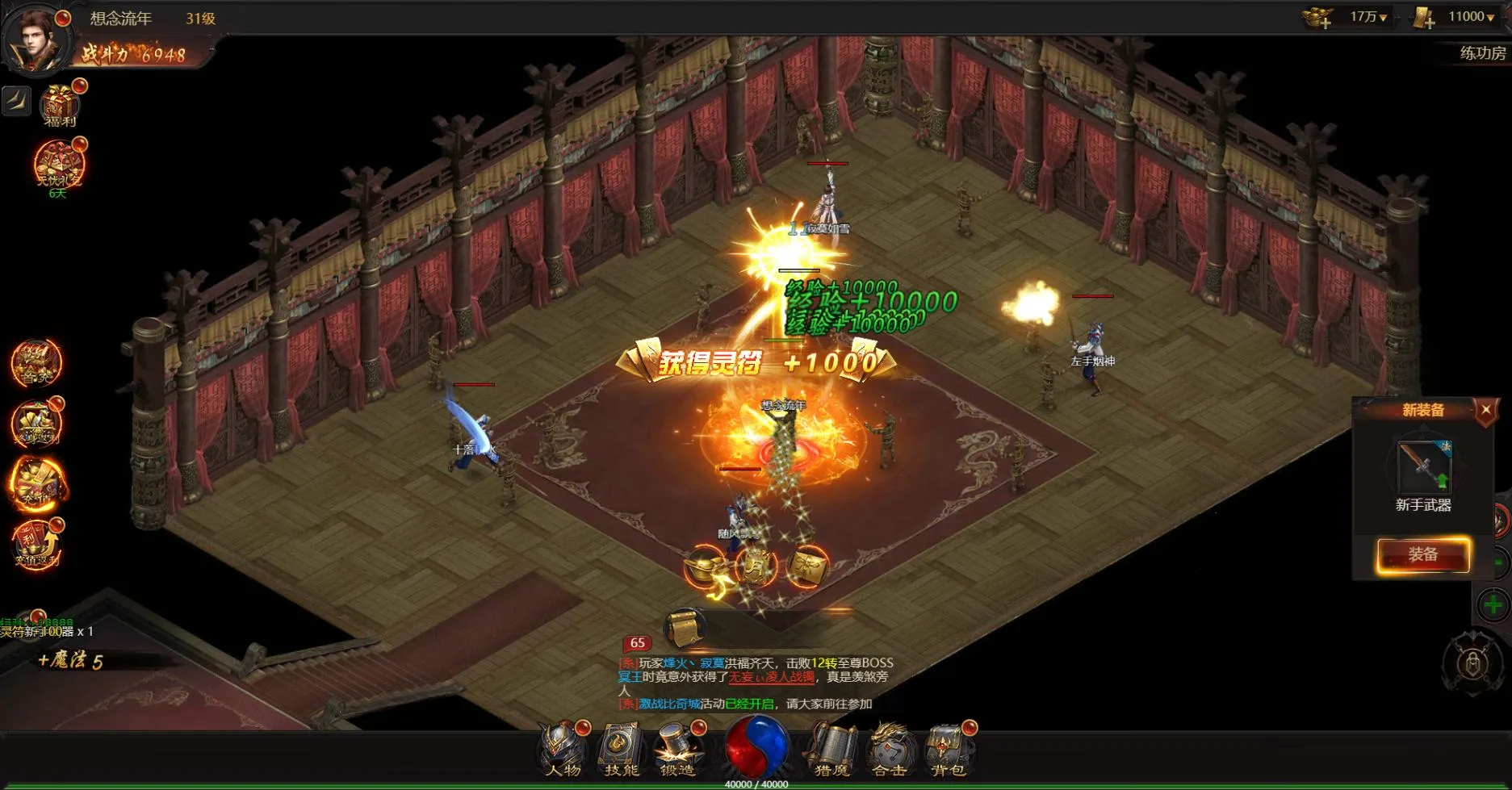 荣耀之怒(传奇冒险) 荣耀之怒(传奇冒险)