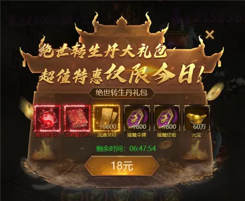 荣耀之怒(传奇冒险) 荣耀之怒(传奇冒险)