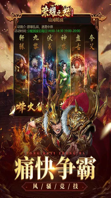 荣耀之怒(传奇冒险) 荣耀之怒(传奇冒险)