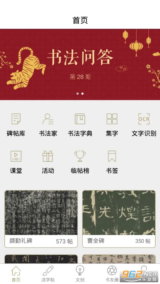 �ٳ����鷨2026���°汾v11.4 ��׿���ͼ0