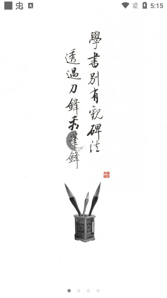 �ٳ����鷨2026���°汾v11.4 ��׿���ͼ3