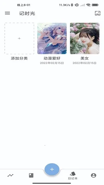 ��ʱ��(�ռǼ�¼����)vrelease-v4.5.46-20251227-2308 �ֻ����ͼ3