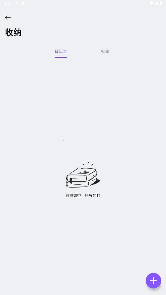 ��ʱ��(�ռǼ�¼����)vrelease-v4.5.46-20251227-2308 �ֻ����ͼ0