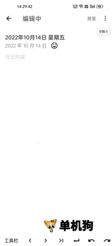 ��ʱ��(�ռǼ�¼����)