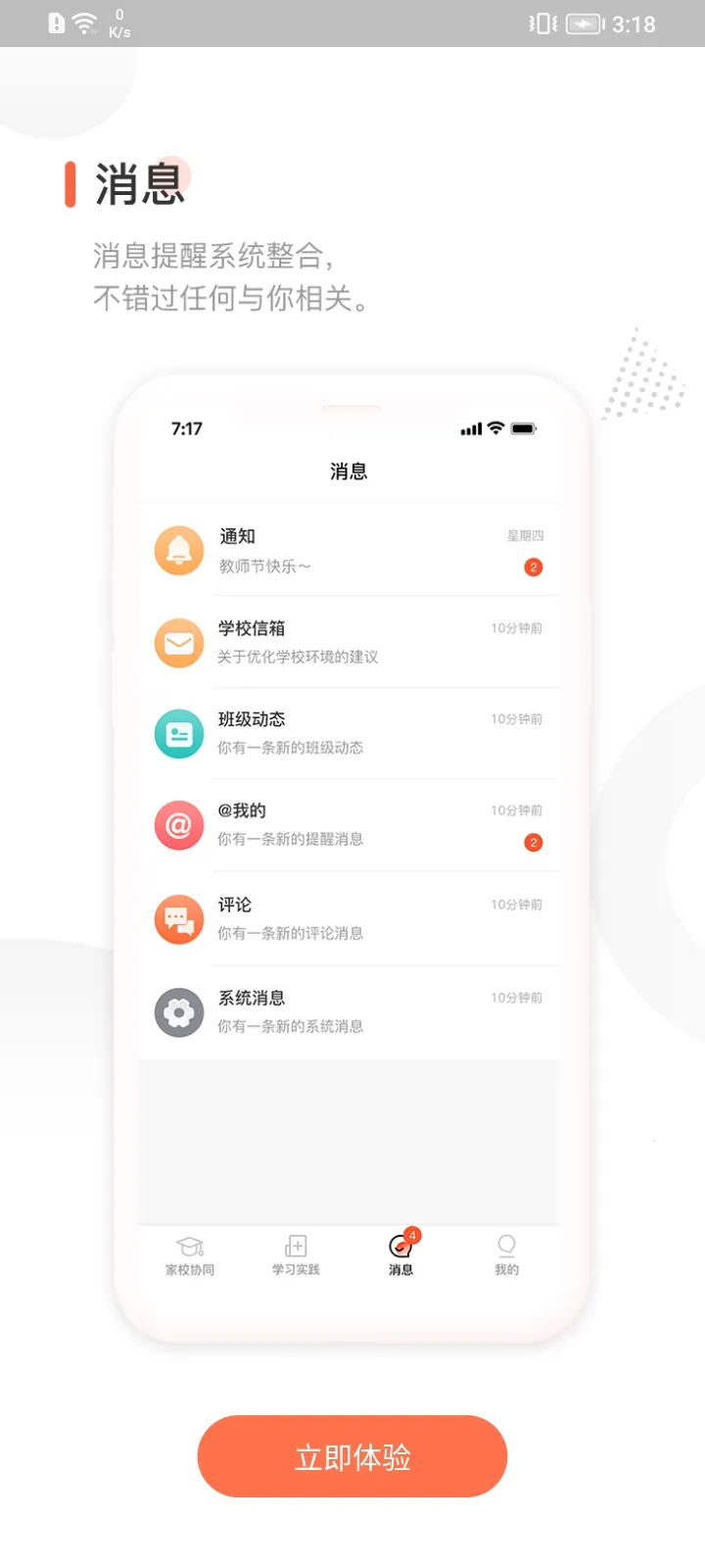 �ҳ��ռ��ʦ�������ֻ���v2.11.0 �ֻ����ͼ0