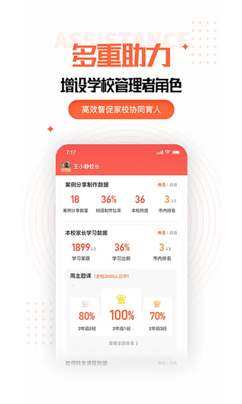 �ҳ��ռ��ʦ�������ֻ���v2.11.0 �ֻ����ͼ4