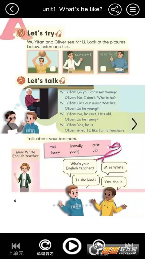 ���꼶�ϲ�Ӣ����(Ӣ��ѧϰ����)v3.1004.2.12 ��׿���ͼ2