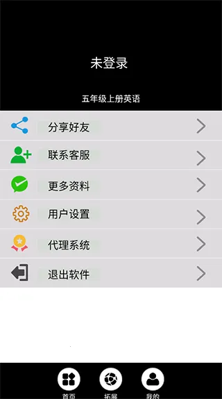 ���꼶�ϲ�Ӣ����(Ӣ��ѧϰ����)