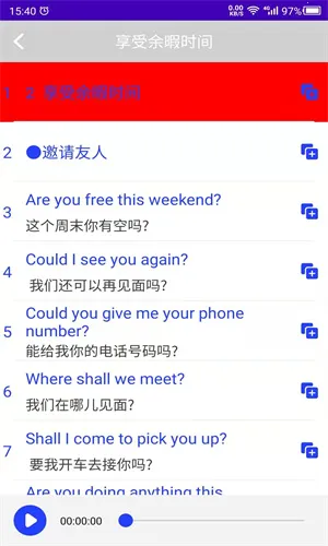 ����Ӣ�������ֻ���v22.07.15 �ֻ����ͼ4