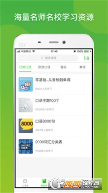 ����Ӣ�������ֻ���v22.07.15 �ֻ����ͼ0