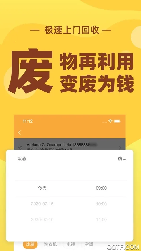 �ٻ���(�����������)v3.2.2 ��׿���ͼ4