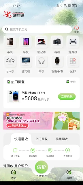 �ٻ���(�����������)v3.2.2 ��׿���ͼ3