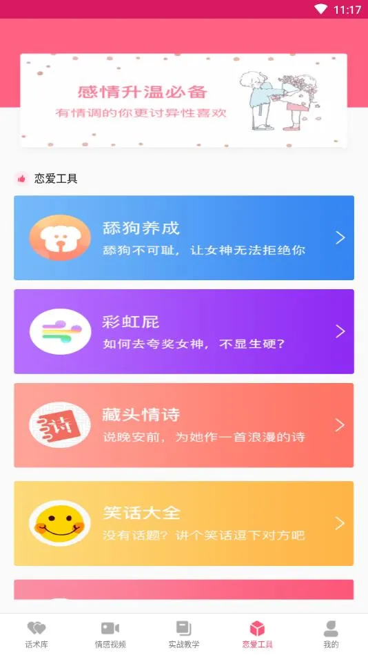 �������컰��ѧ��(������������)v1.8.2 �ֻ����ͼ1