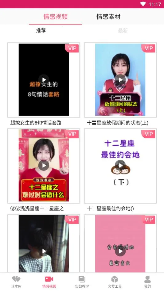 �������컰��ѧ��(������������)v1.8.2 �ֻ����ͼ2