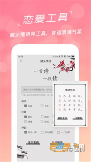 �������컰��ѧ��(������������)v1.8.2 �ֻ����ͼ3