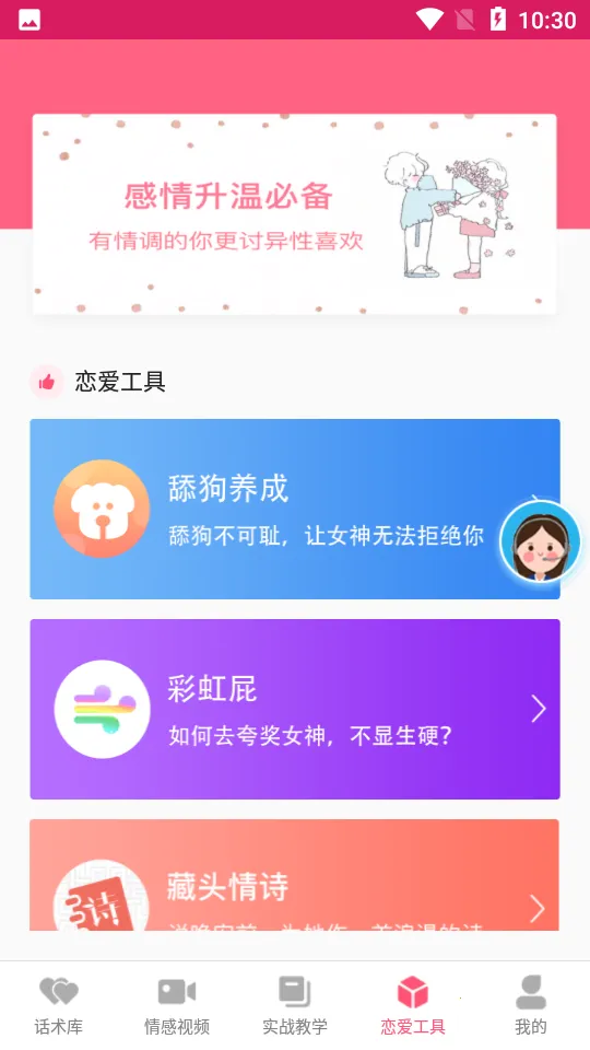 �������컰��ѧ��(������������)v1.8.2 �ֻ����ͼ0