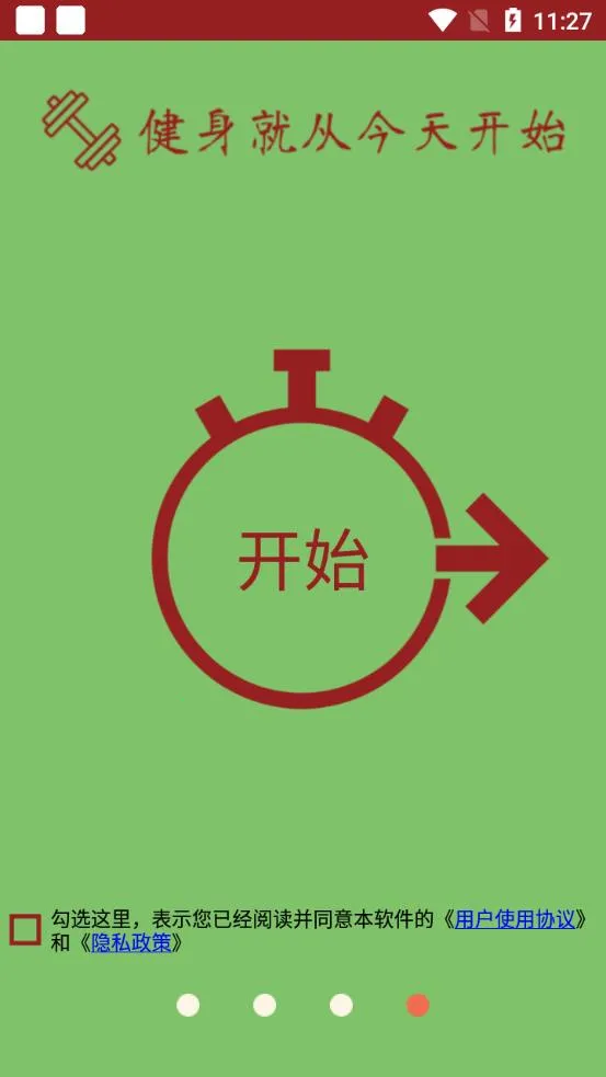 ����ר��2026�ֻ���v1.0.0 �ֻ����ͼ3