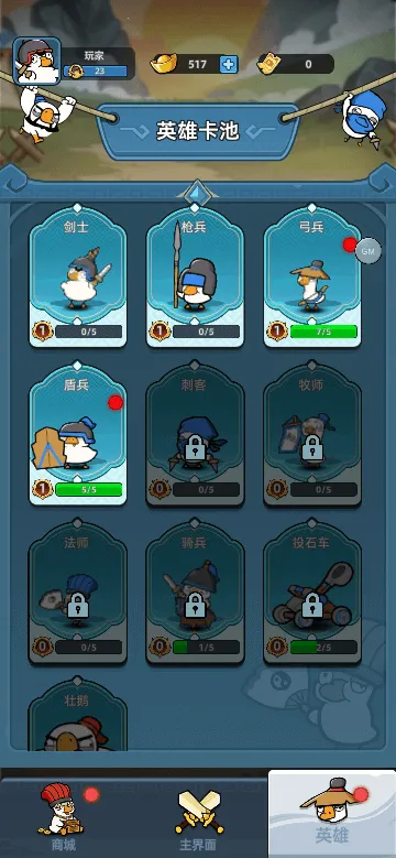 ��Ƥ����ս(�����Ὰ����Ϸ)v1.0 ��׿���ͼ4