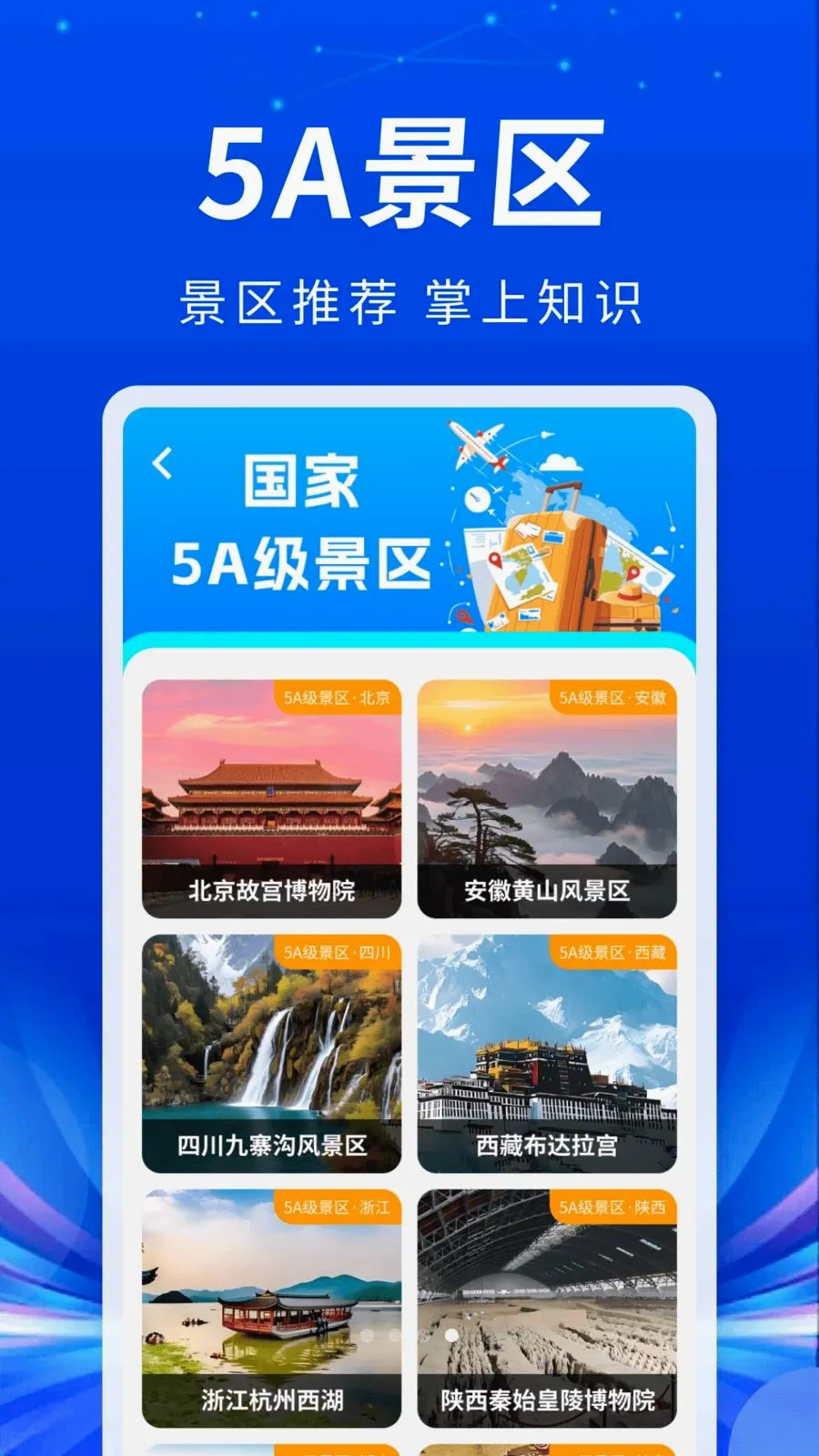 �𳵸���ʵʱƱ�����°�׿��v1.0.1 ��Ѱ��ͼ2