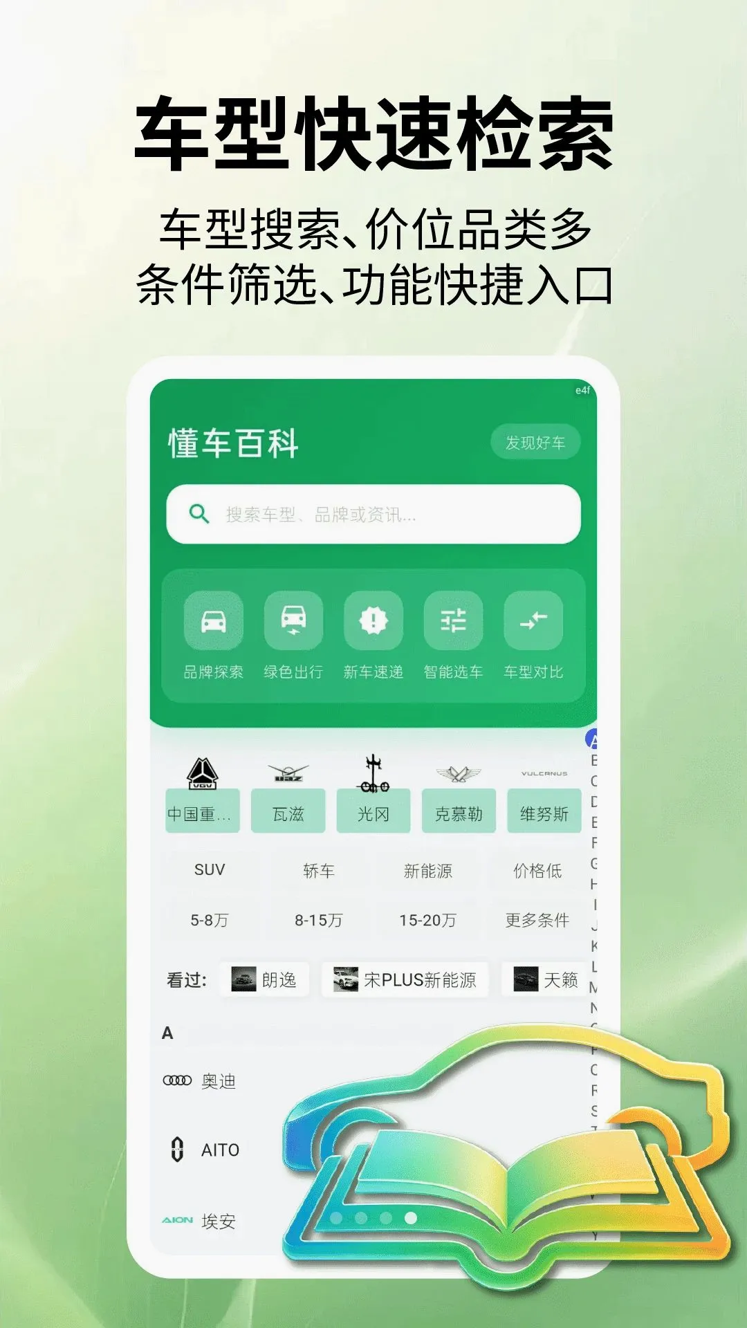 �����ٿ�(����ѡ������)v2.2.1 �ֻ����ͼ2