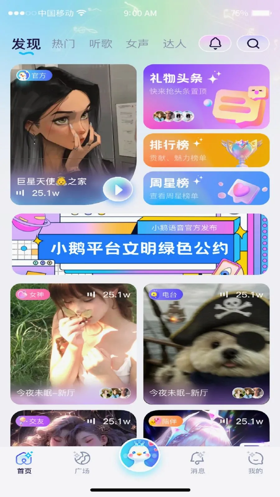 С������(�����罻����)v1.3.8 �ֻ����ͼ2