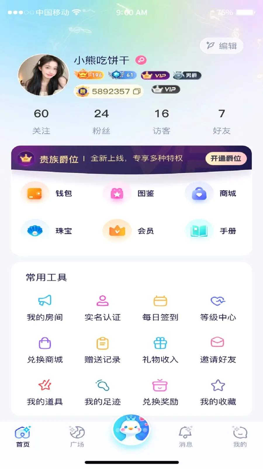 С������(�����罻����)v1.3.8 �ֻ����ͼ0