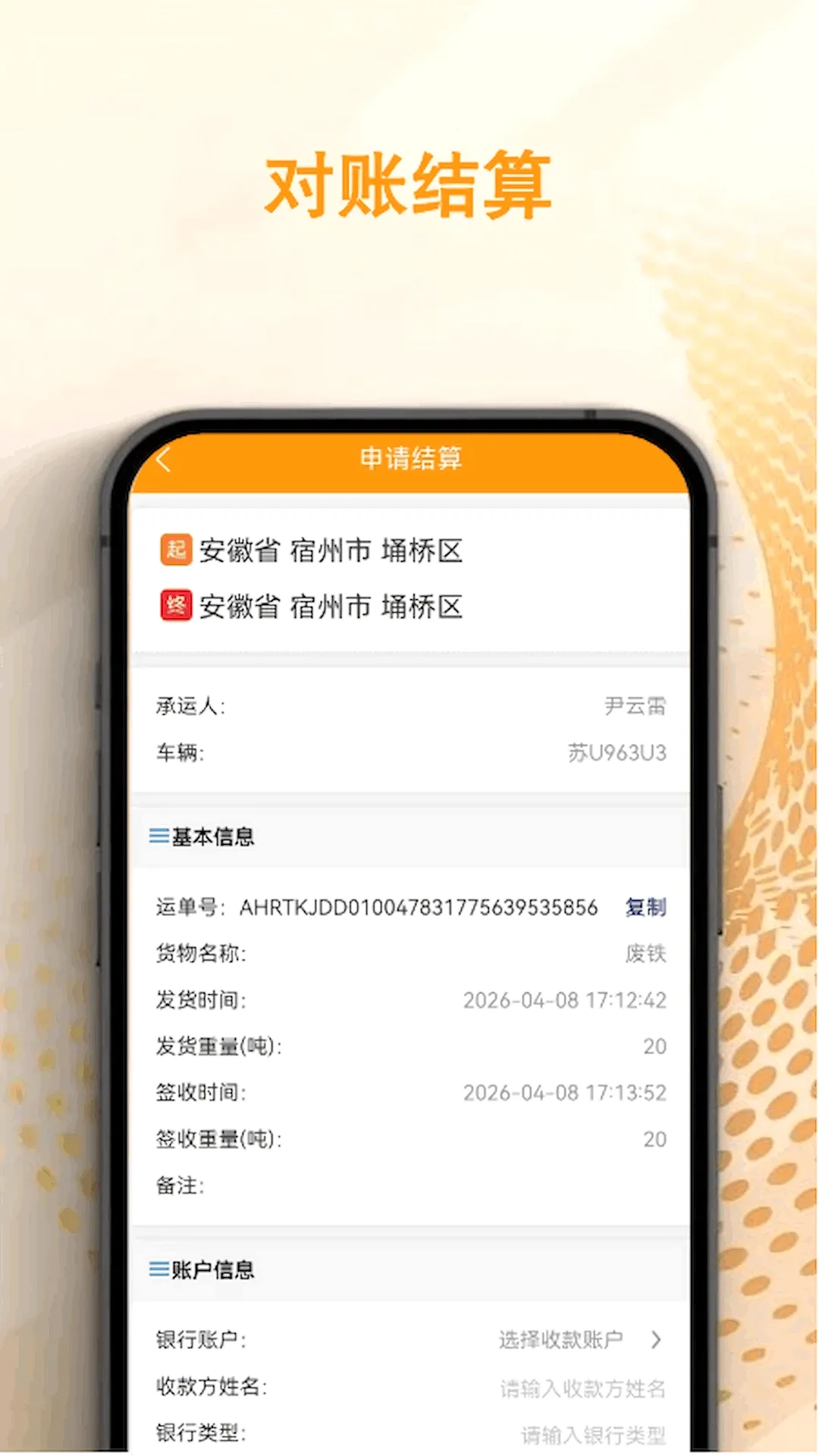 ��;�������°�׿��v1.0.0 �ֻ����ͼ2