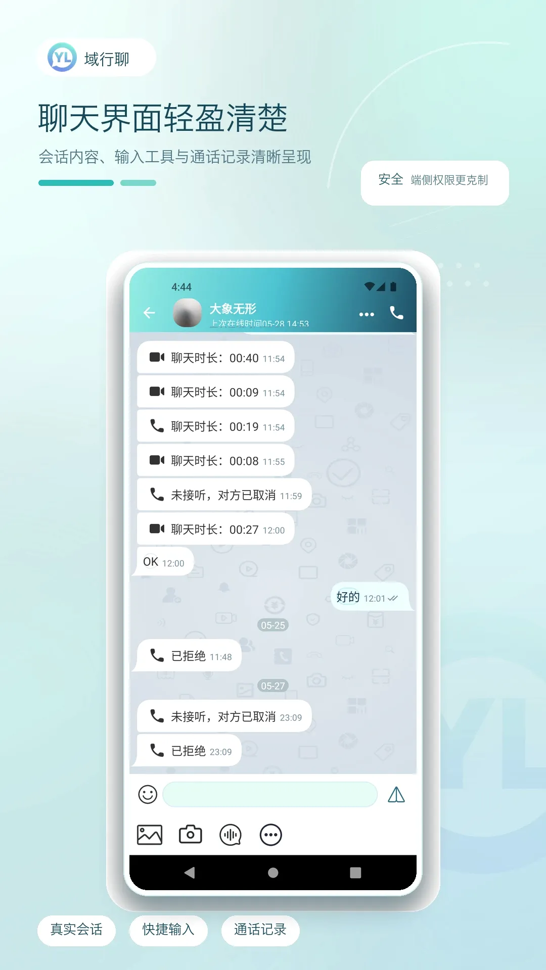 ������(��ҵ�칫Э������)v1.1.7 ��׿���ͼ1