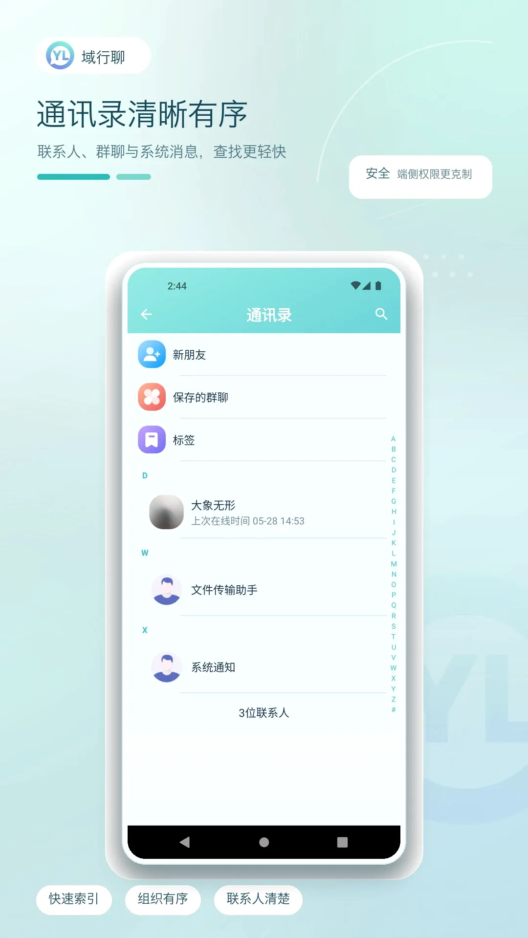 ������(��ҵ�칫Э������)v1.1.7 ��׿���ͼ2