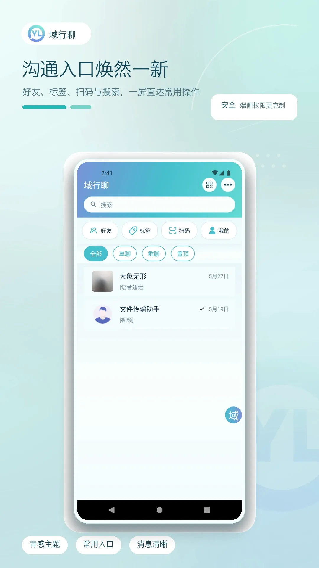 ������(��ҵ�칫Э������)v1.1.7 ��׿���ͼ3
