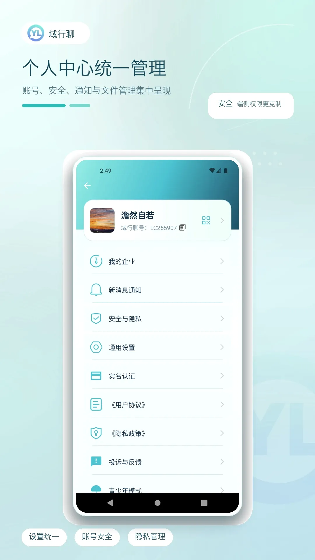 ������(��ҵ�칫Э������)v1.1.7 ��׿���ͼ0